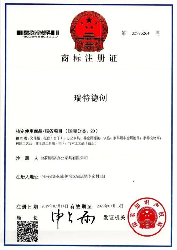 20類商标