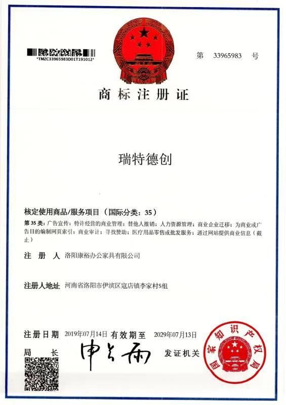 35類商标